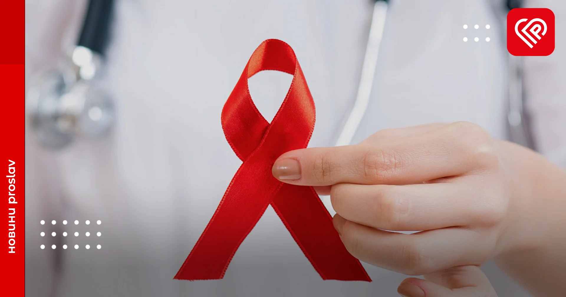 До Всесвітнього дня боротьби зі СНІДом і порозуміння з ВІЛ-інфікованими: найкращі фільми, які розкривають цю тему