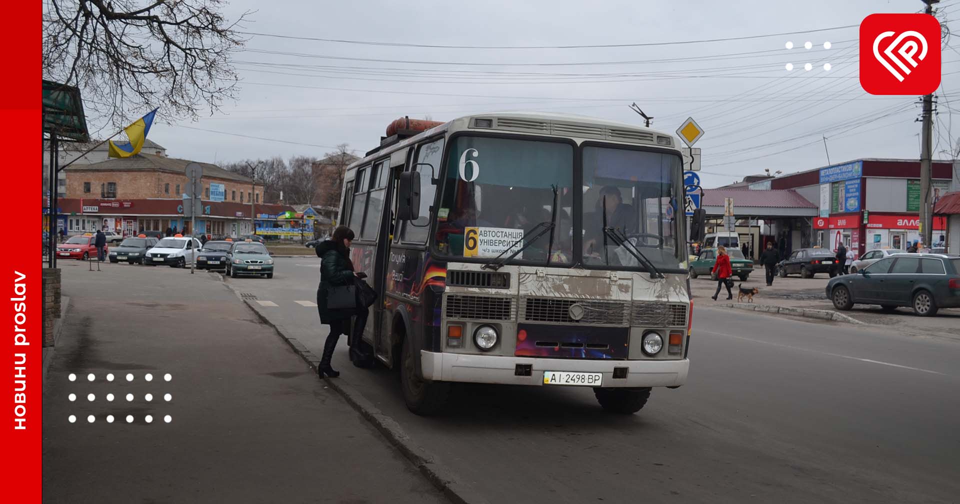 Де і коли жителі громади зможуть отримати талони на пільговий проїзд – розповіли в УСЗН Переяславської міськради