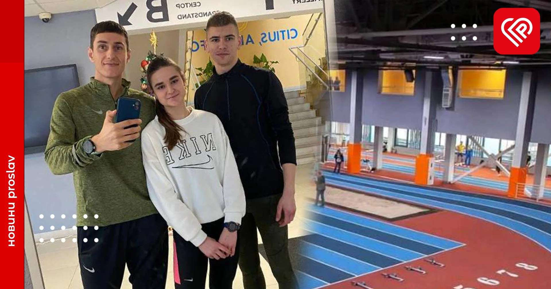 «Різдвяні старти»: команда з Переяслава серед кращих в першому легкоатлетичному турнірі 2023-го