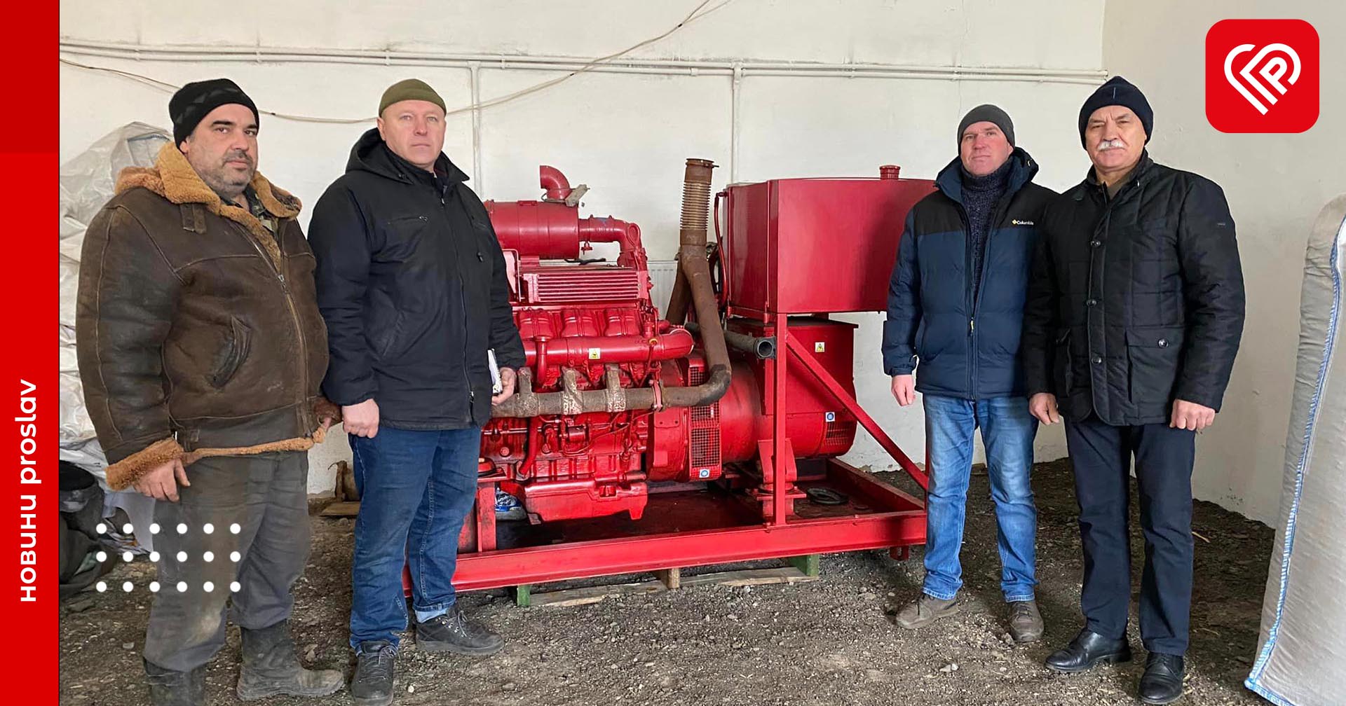 Переяславська громада отримала дизельгенератор від партнерів з Нідерландів: застосовуватимуть для об'єктів критичної інфраструктури