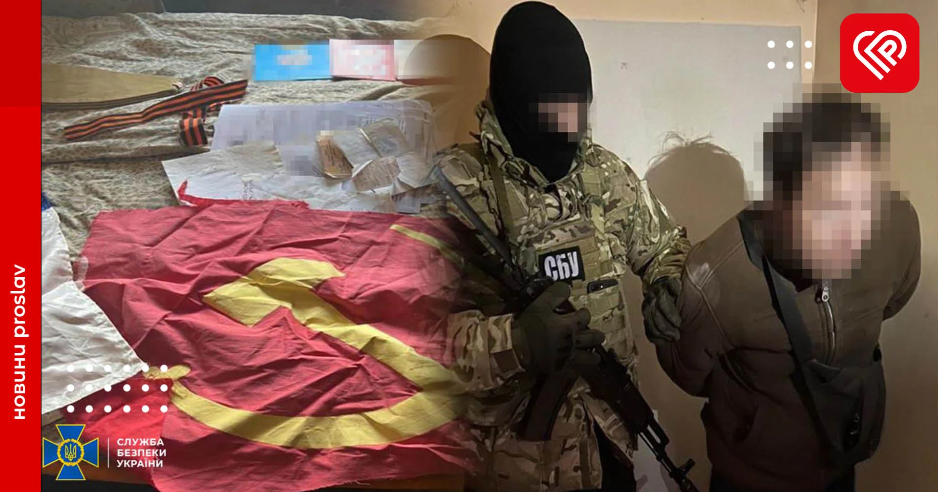 СБУ затримала ворожого агента на Київщині