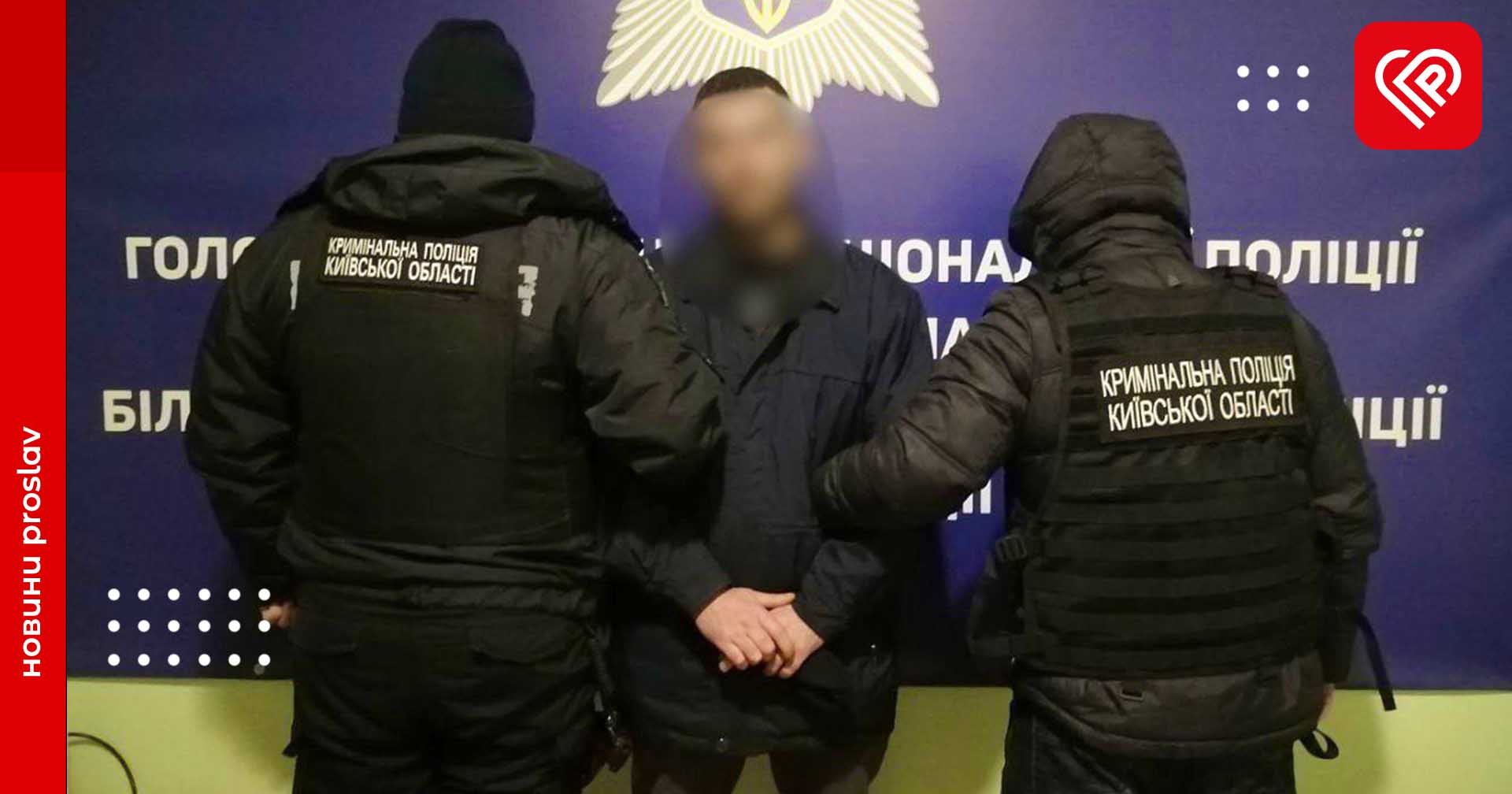 Бойовика «ДНР» затримали на Київщині – Нєбитов