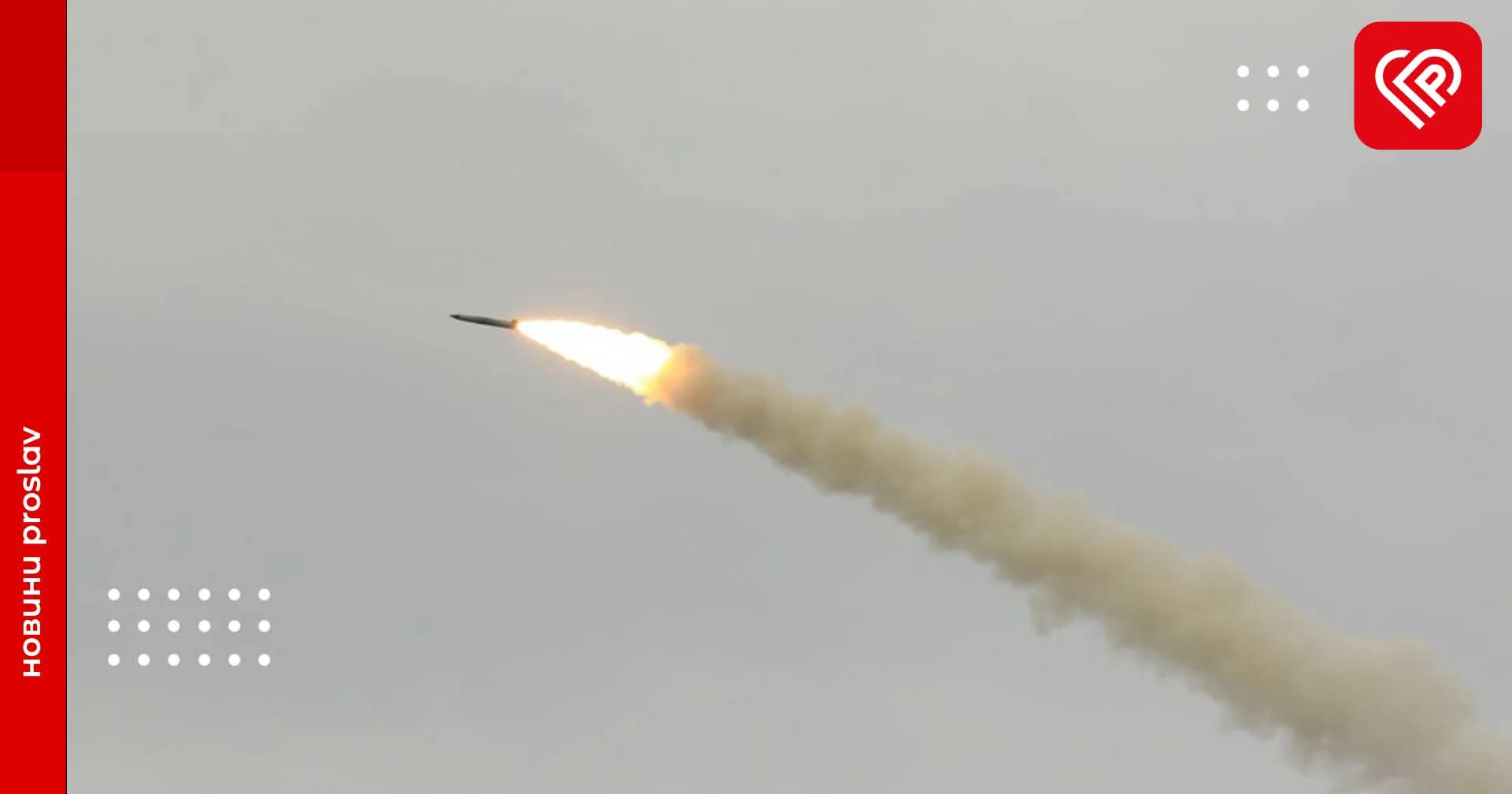 Є влучання в об'єкт інфраструктури та пошкоджені будинки: хроніки ракетної атаки на Київ та область 14 січня