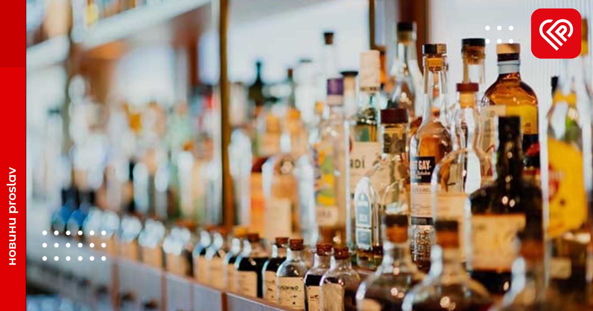 Якість алкоголю та цигарок можна буде перевірити в «Дії»: парламантарі ухвалили «за основу» закон про електронні акцизи