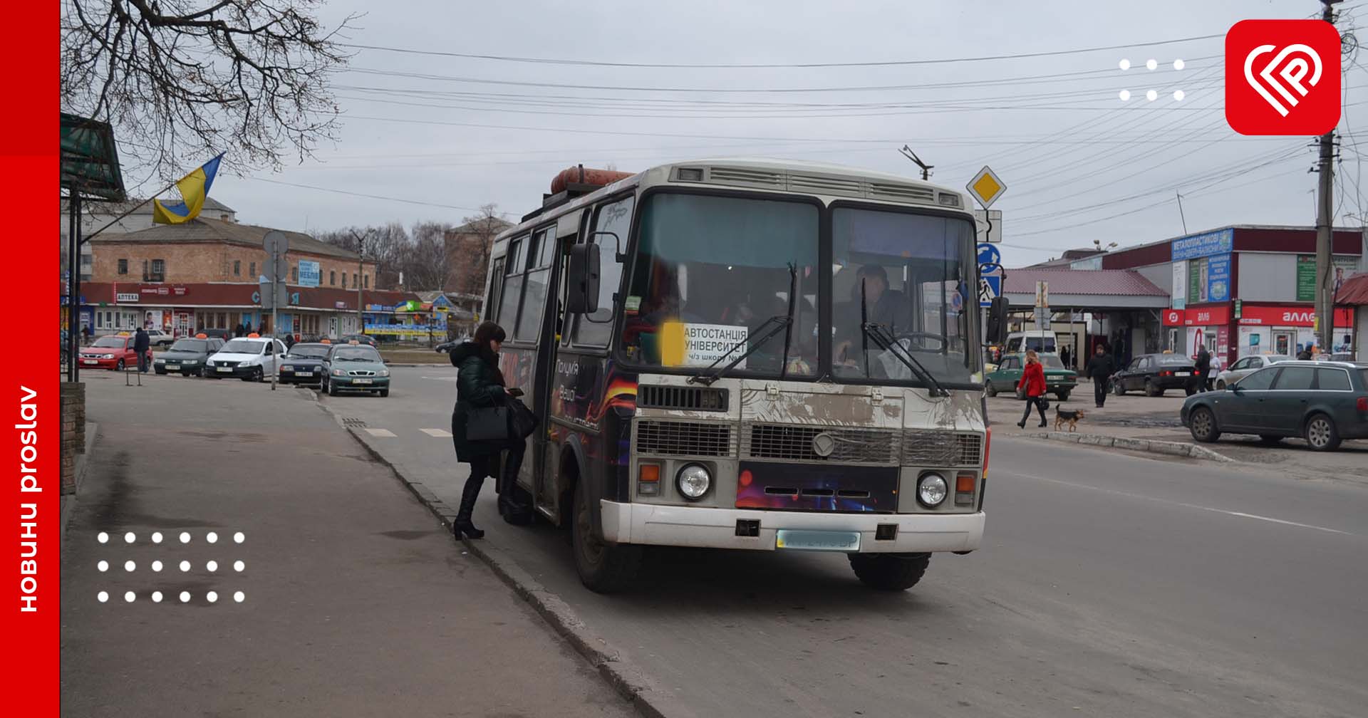 Рух автобусів № 2 та №3 з Комуни до ЗОШ №4 продовжили, додавши нову проміжну зупинку: за яким графіком вони тепер «ходитимуть» у будні й вихідні?