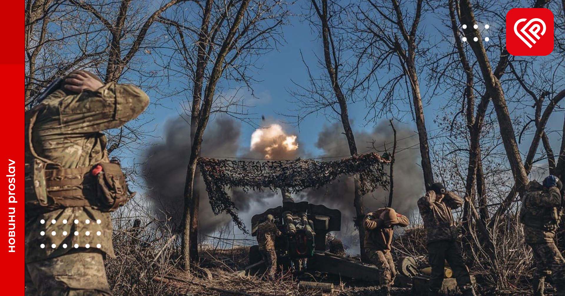 Ракетні війська та артилерія Сил оборони України уразили 11 важливих об'єктів ворога – оперативна аналітика та втрати ворога станом на ранок 19 січня