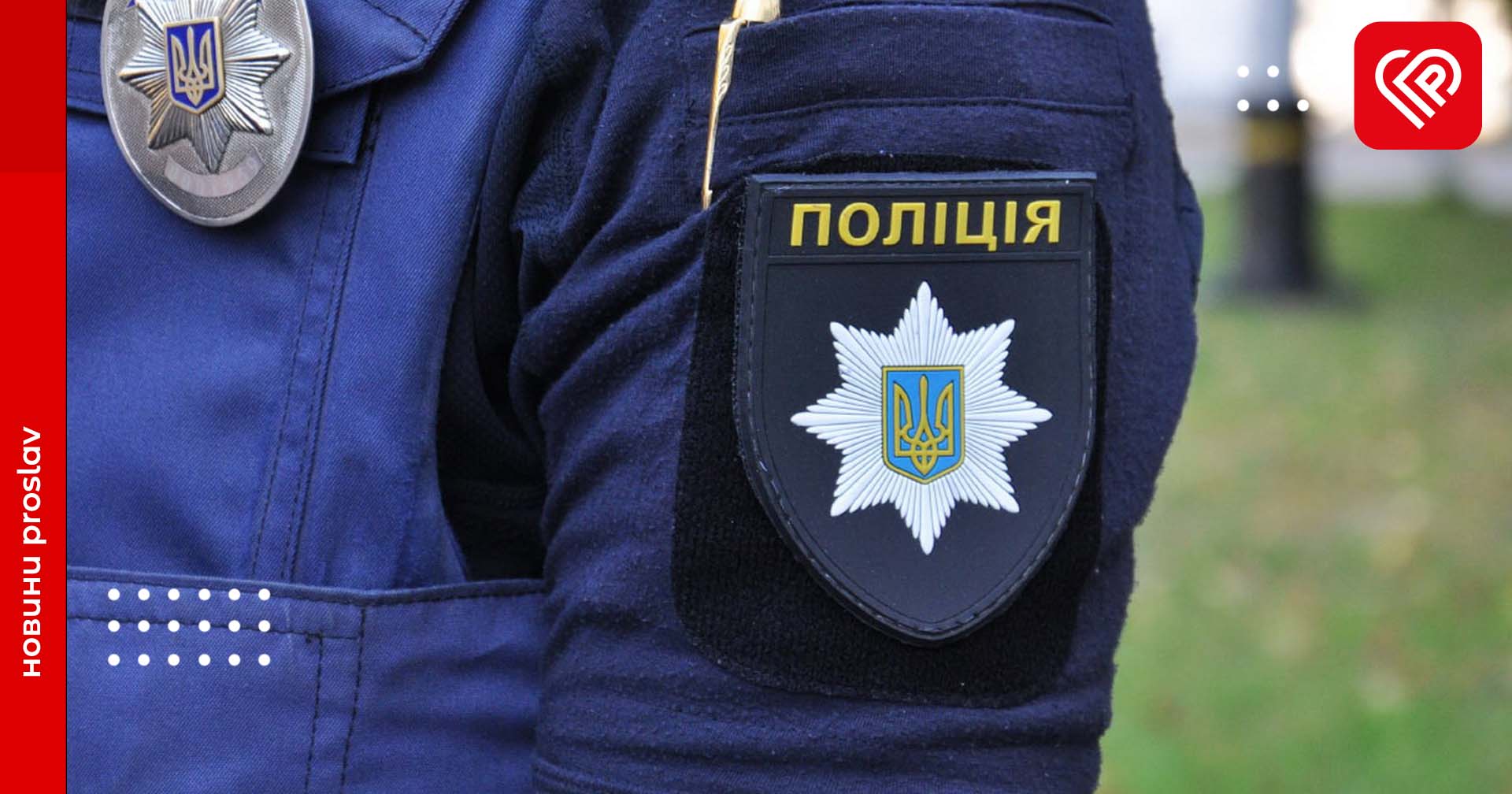 У Борисполі чоловік викликав поліцію та натомість отримав штраф: що сталось?