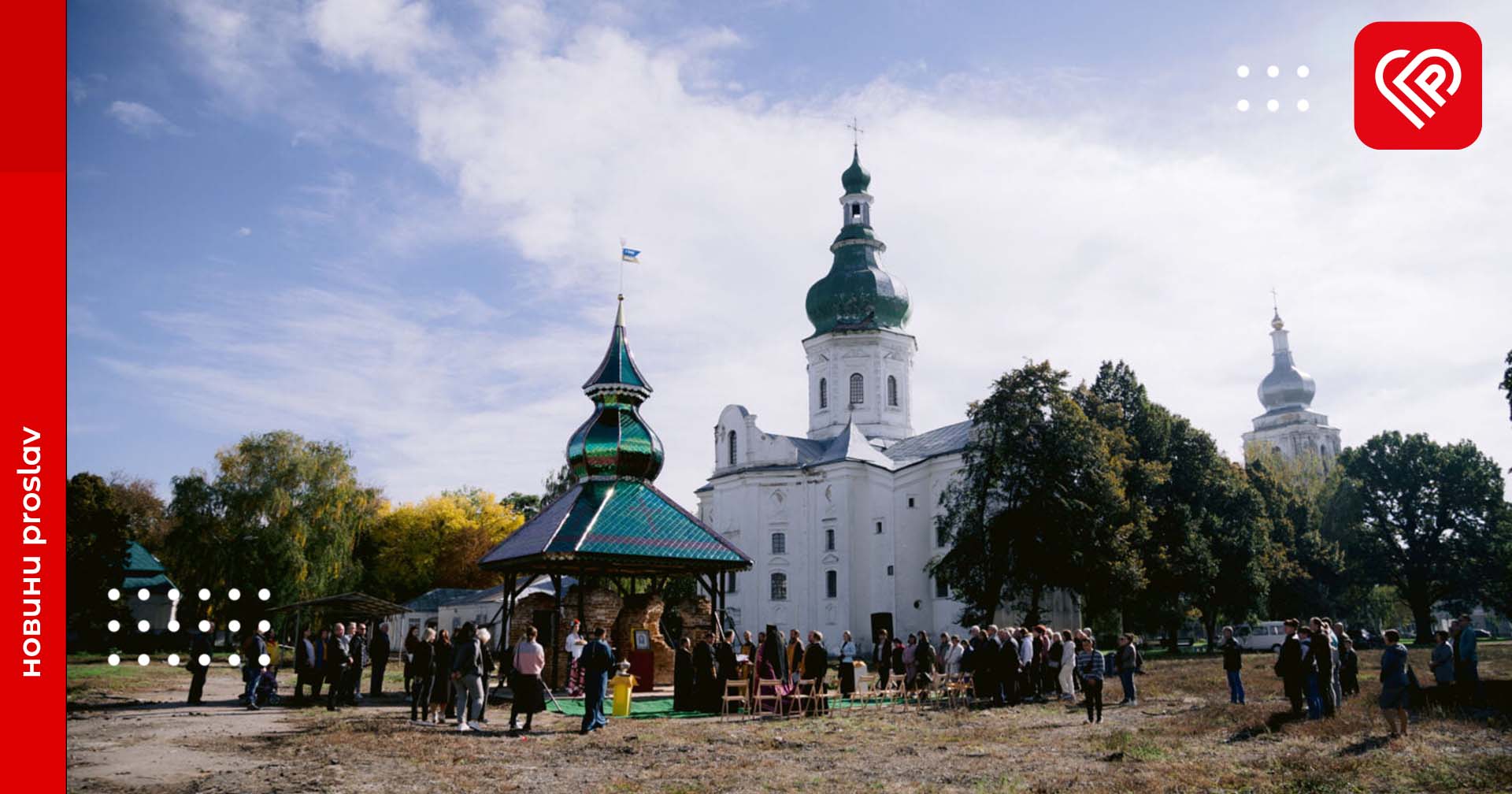 У Переяславі може з’явитися парк Гетьмана Івана Мазепи: на сесії анонсували громадські слухання з цього приводу