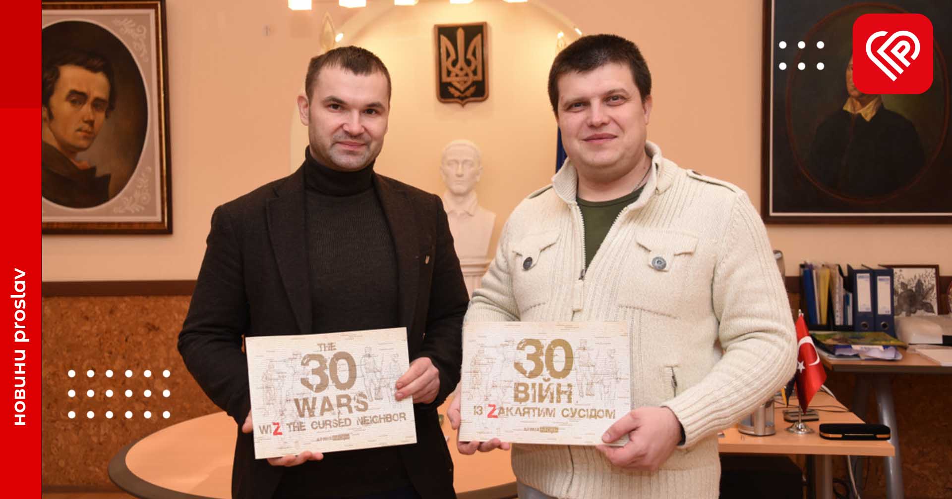 «30 війн із Zаклятим сусідом»: у переяславському університеті презентували новий проєкт від «АрміяInform»