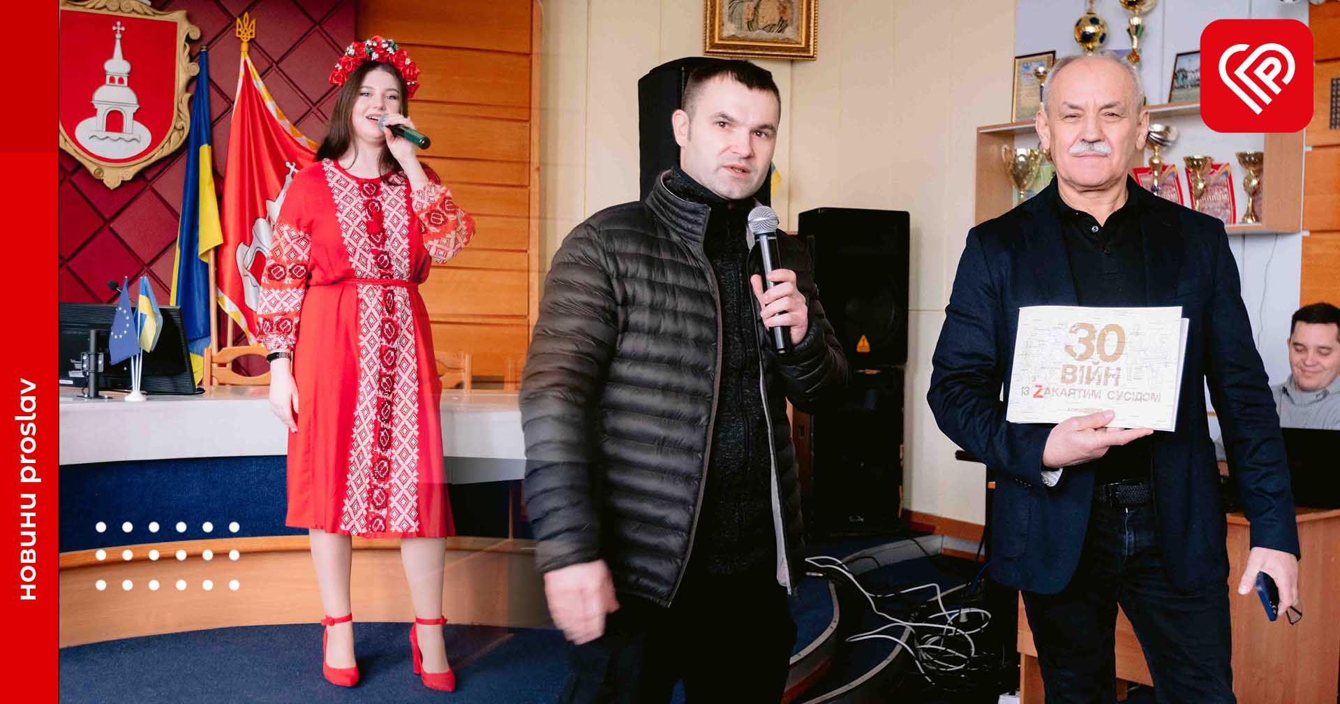 У Переяславі пройшов урочистий захід з нагоди Дня Соборності (фото)