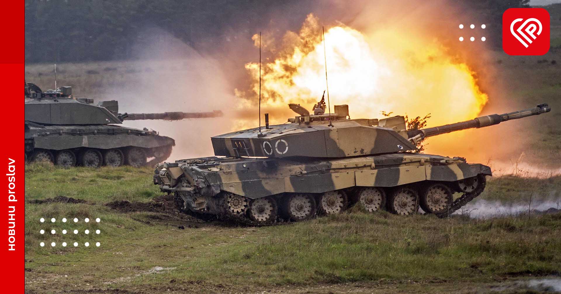 Не Rammstein-ом єдиним: яку військову допомогу отримає Україна від партнерів?