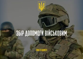 У Переяславі знову збиратимуть допомогу для захисників: що потребується та як підтримати