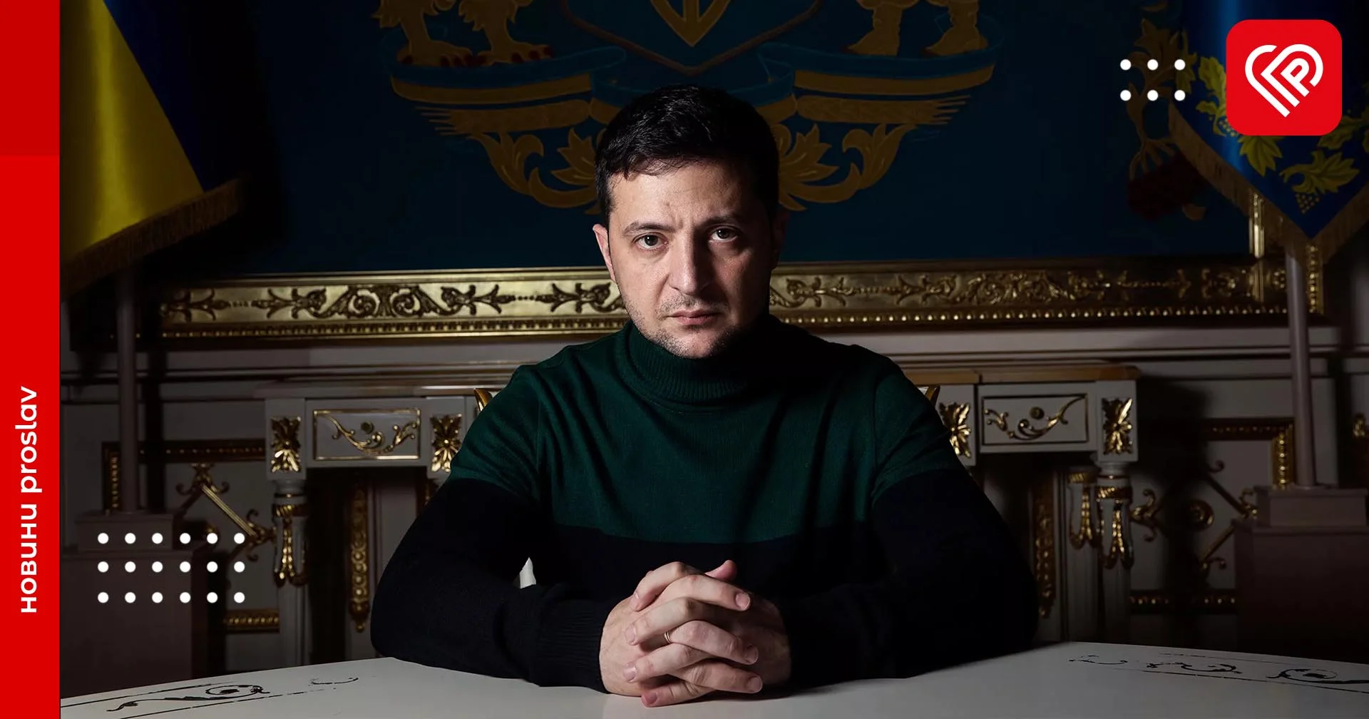 Зеленському – 45: 10 сильних цитат з промов шостого Президента України