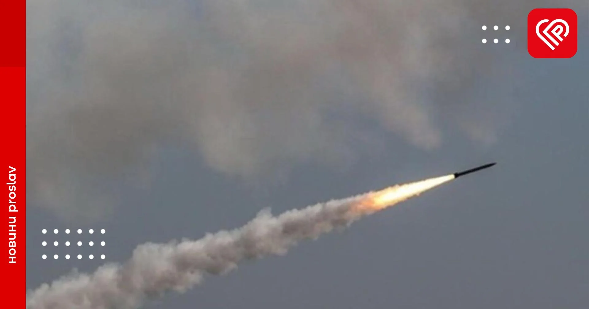 Наслідки ракетної атаки в Київській області та столиці: що відомо