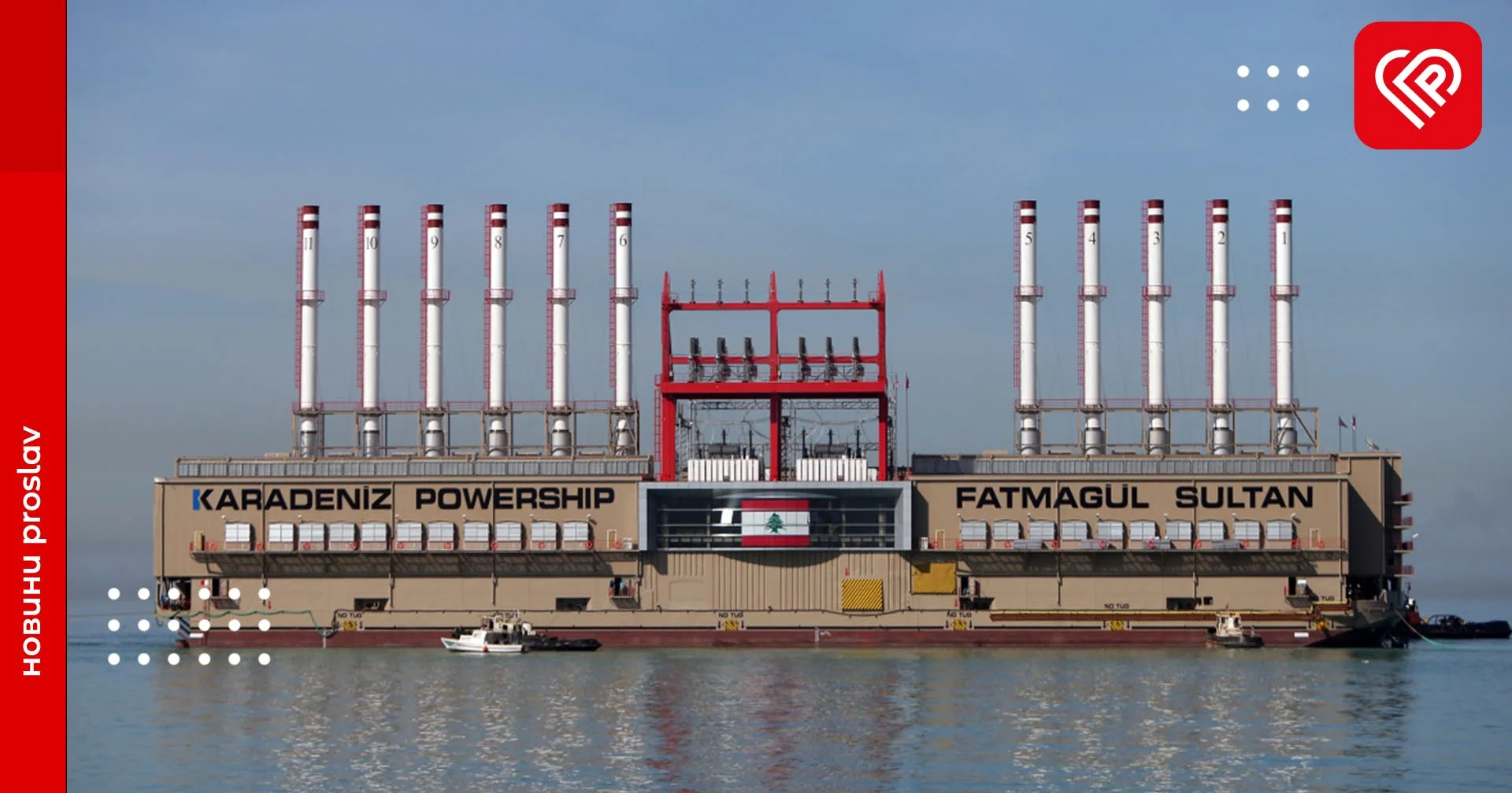 Україна отримає «плавучі електростанції» від Туреччини: як це вплине на енергоситуацію