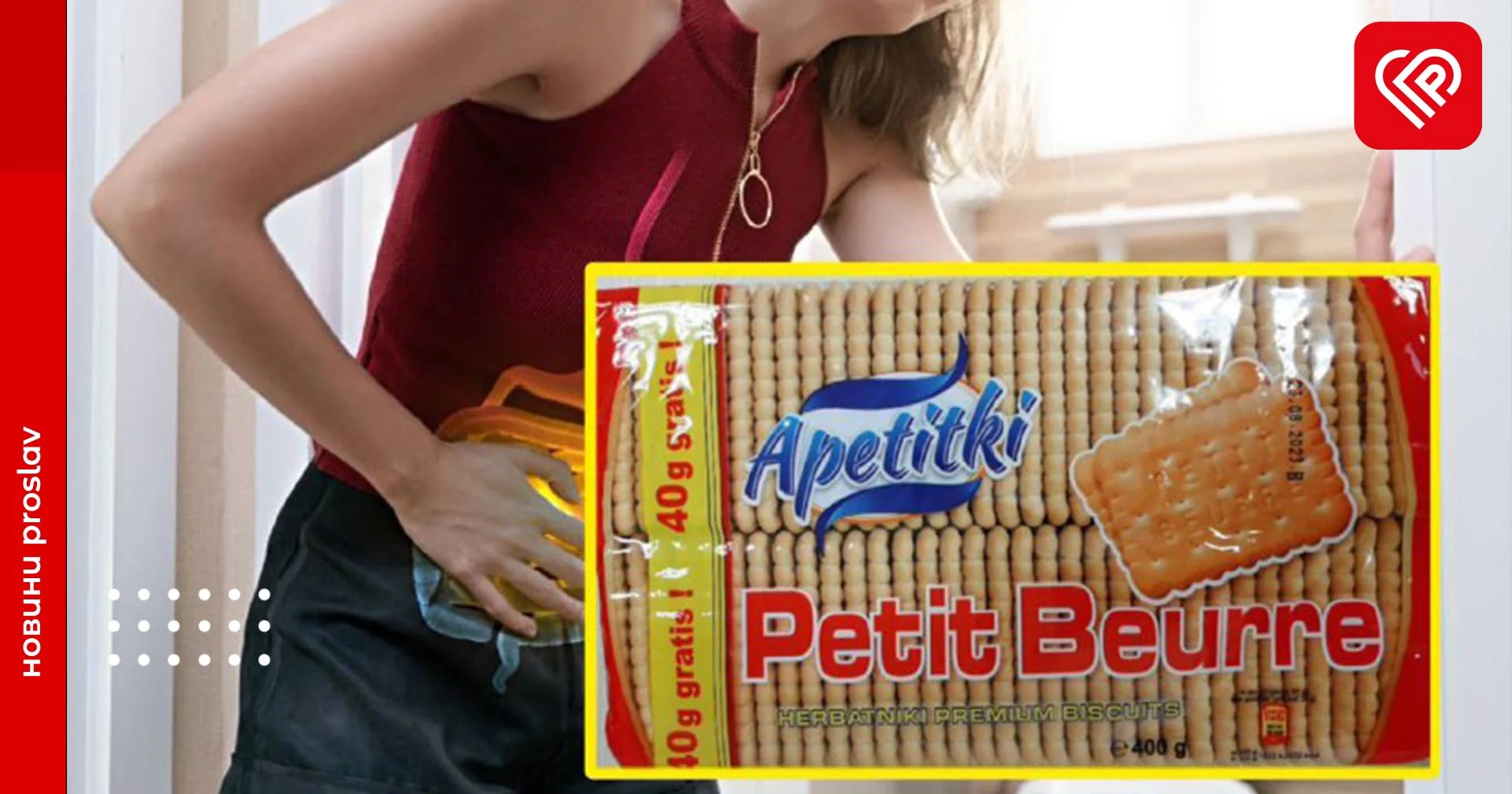 Обережно: у магазинах на Київщині з’явилось небезпечне печиво з Румунії