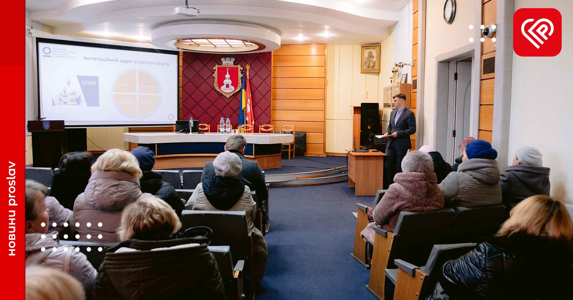 Освітяни Переяслава ознайомилися з новими освітніми процесами