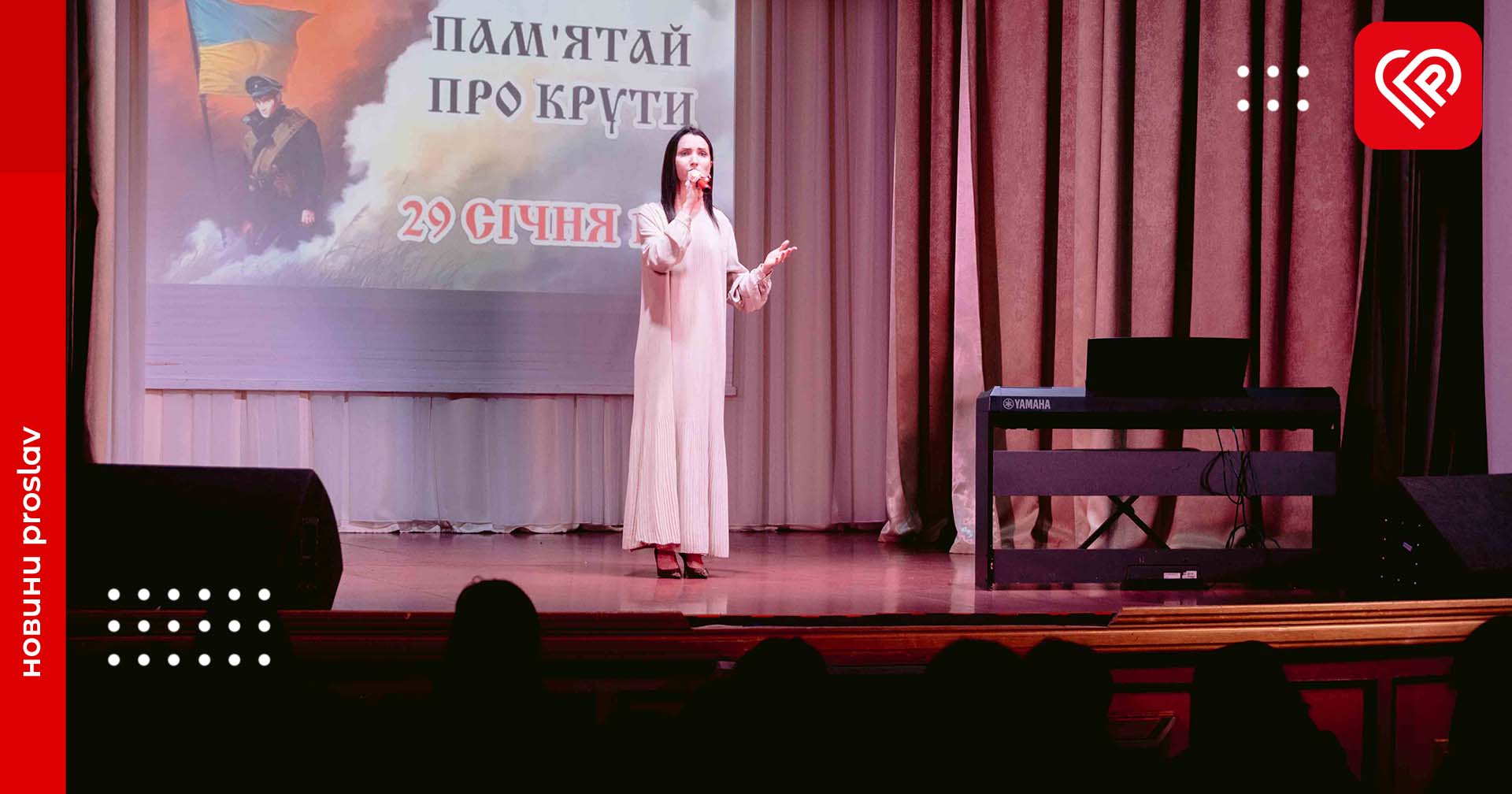 У Переяславі відбувся урочистий захід до Дня пам’яті героїв Крут