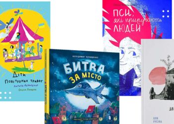 Найкращі дитячі та підліткові книжки 2022 року: «БараБука» оголосила топ-список
