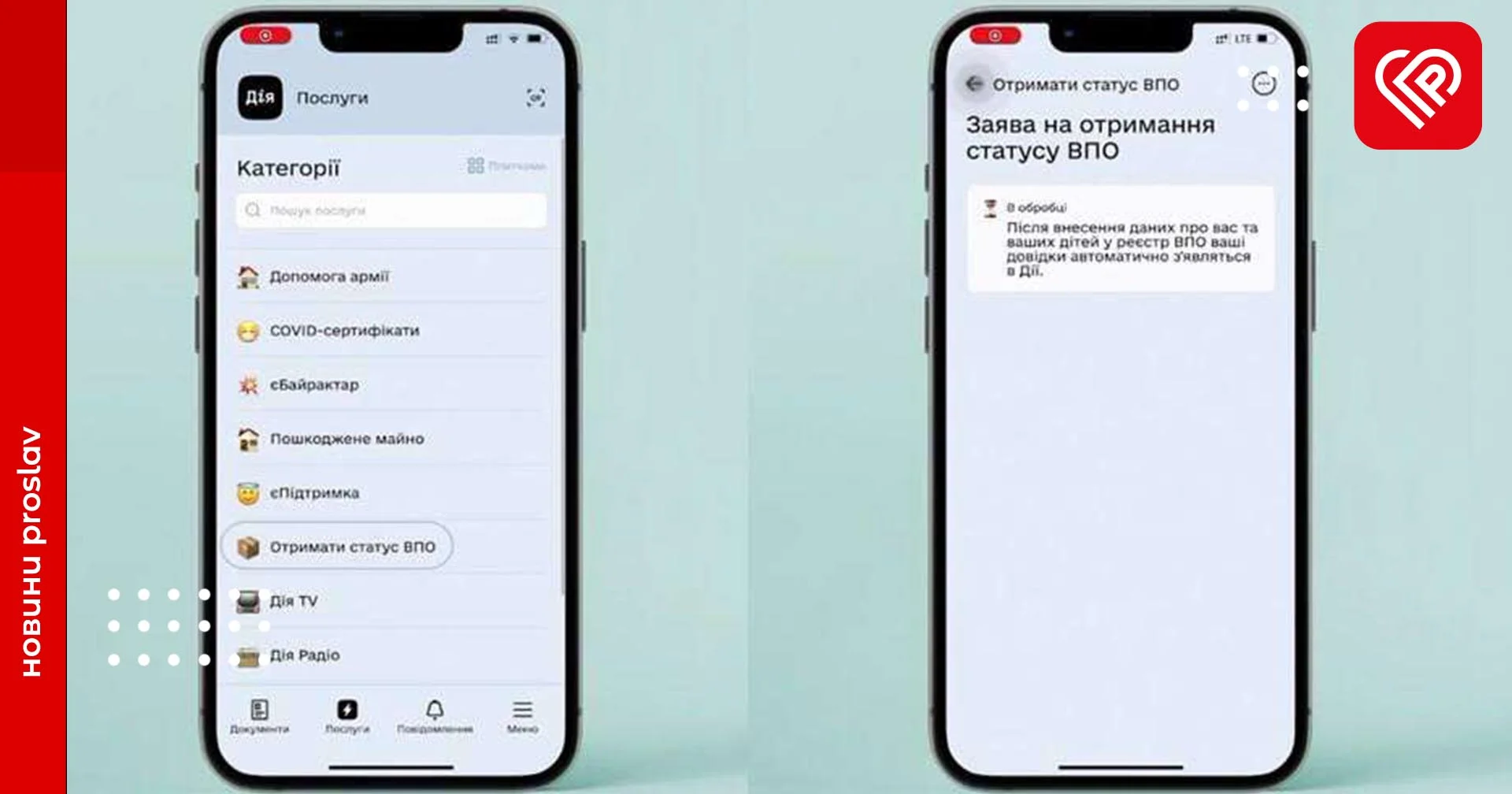 Якими послугами внутрішні переселенці можуть скористатися у «Дії» – роз’яснення від Мінсоцполітики