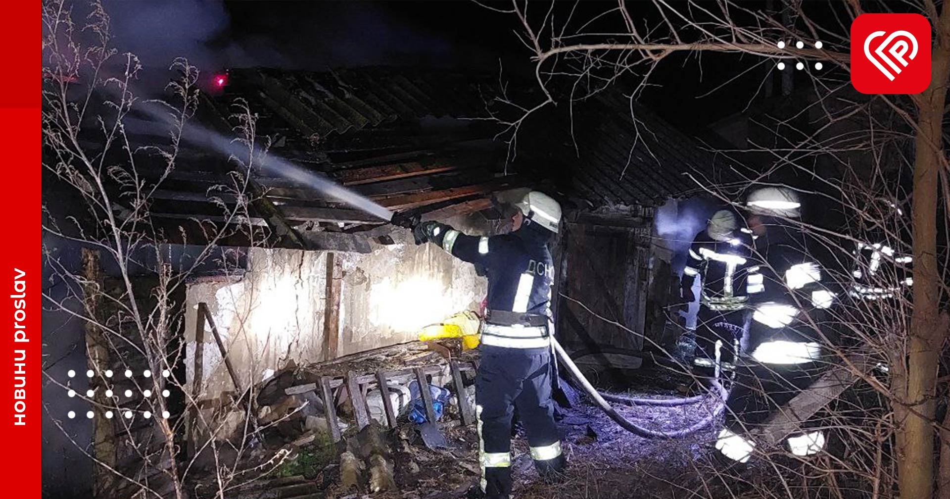 Загорання господарчої будівлі: деталі пожежі в Переяславі (відео та фото)