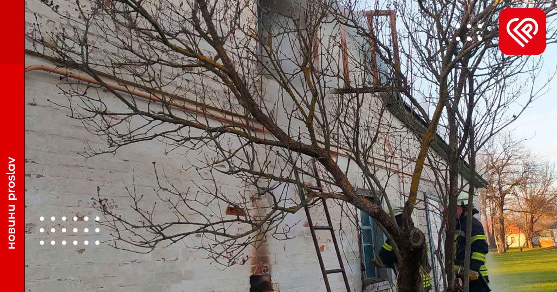 Пожежа на Переяславщині: було загорання в приватному будинку (фото та відео)