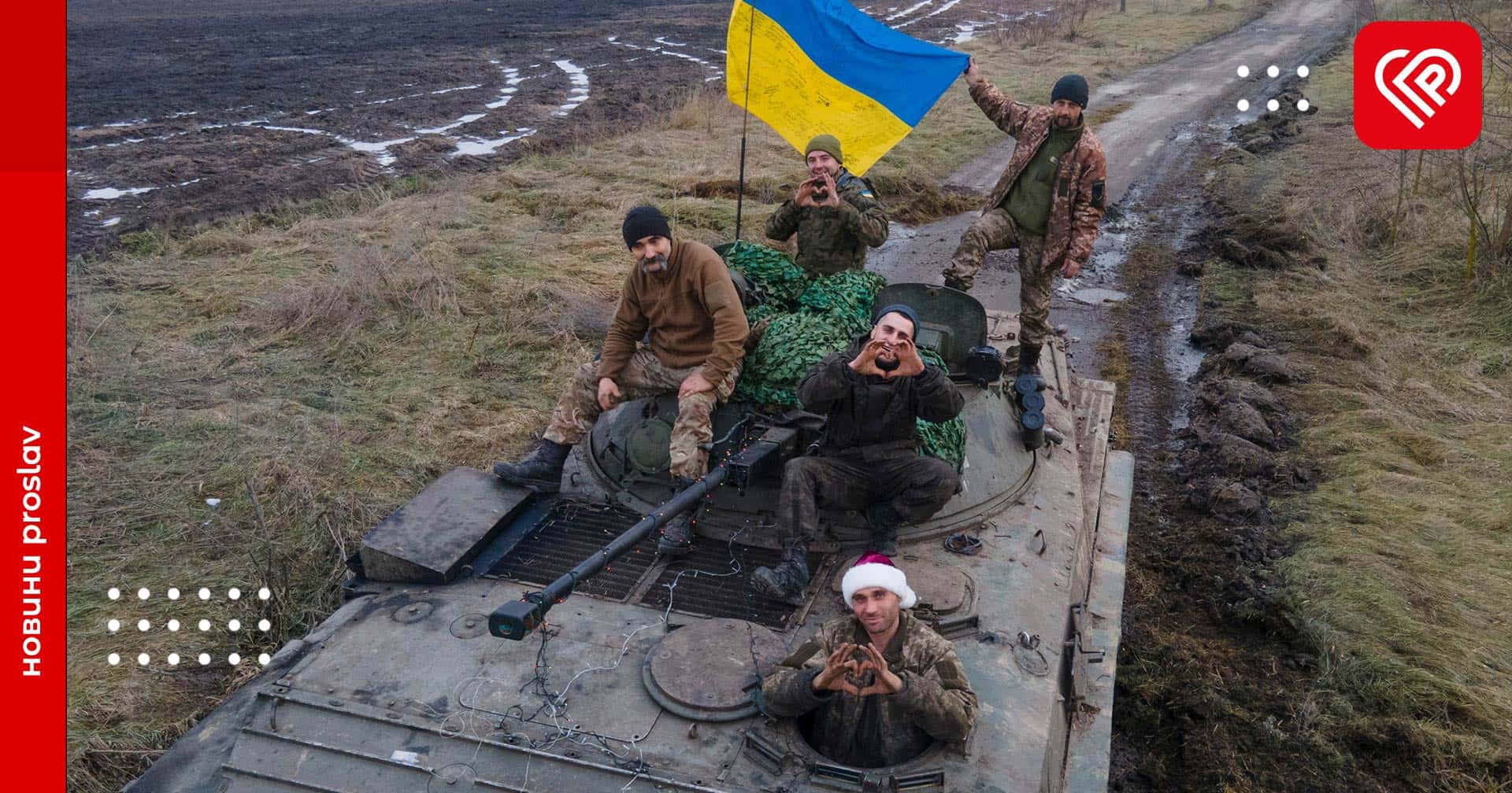 За добу ЗСУ ліквідували 750 окупантів, знищили 5 танків та гелікоптер – оперативна аналітика та втрати ворога станом на ранок 3 січня