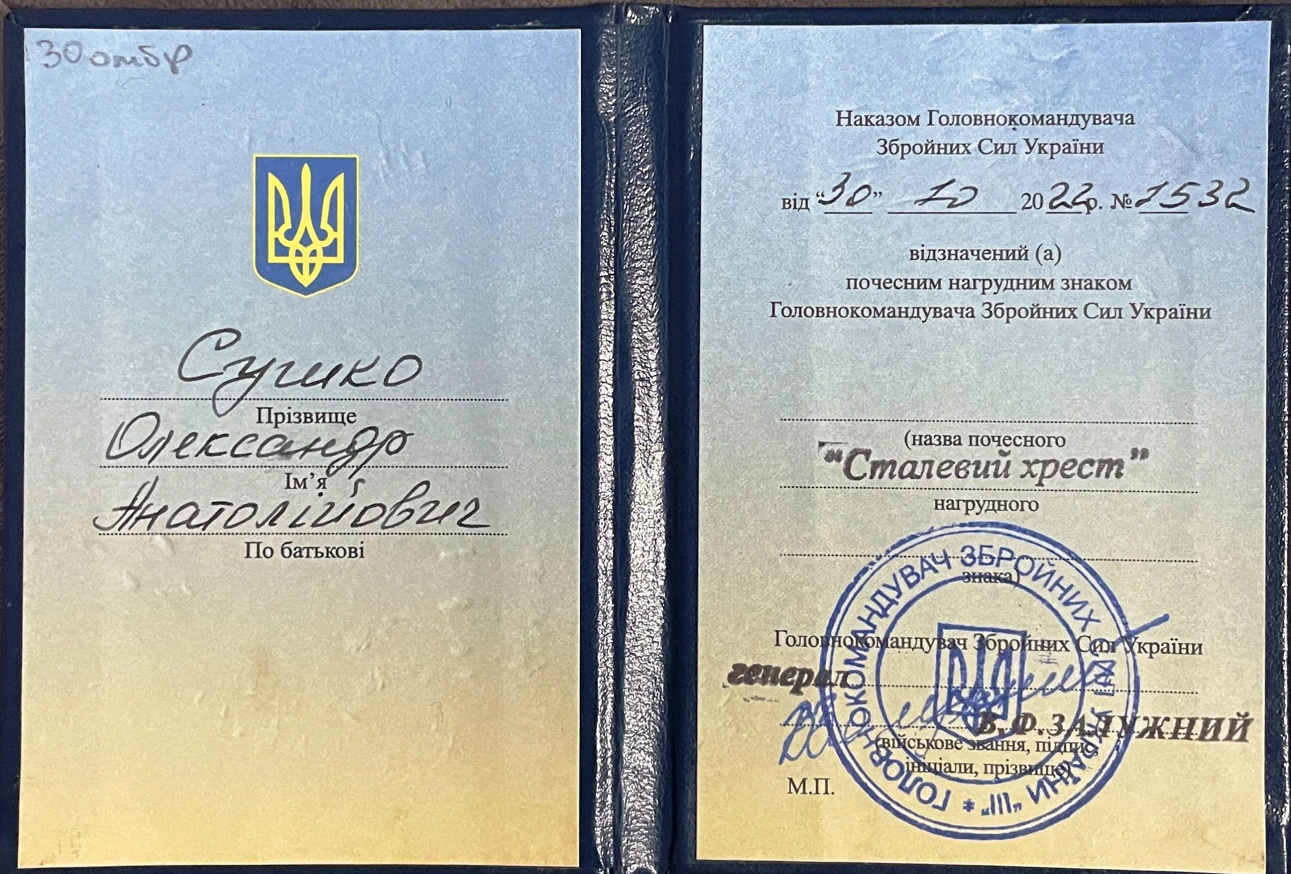 Нагороду бійцю, штаб сержанту 30-ї окремої механізованої бригади імені князя Костянтина Острозького вручив командир частини.