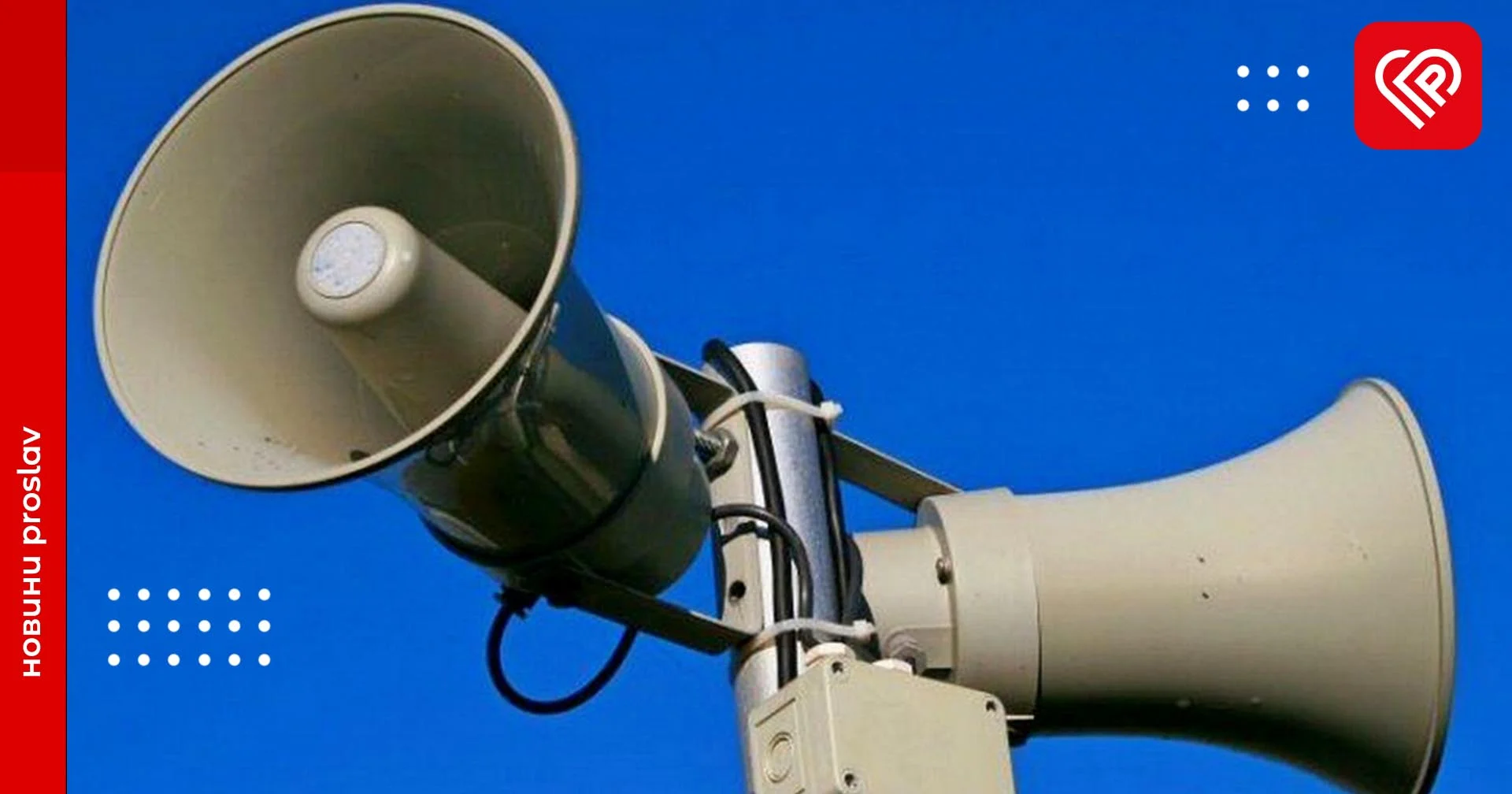 Чому в Переяславі сирени спрацьовують по кілька разів поспіль – дізнавася Proslav