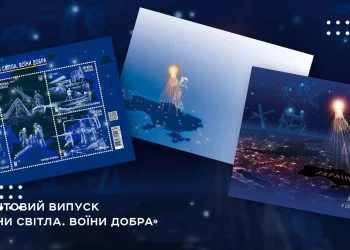 Укрпошта випускає марку, присвячену нашим «воїнам світла»: як вона виглядатиме