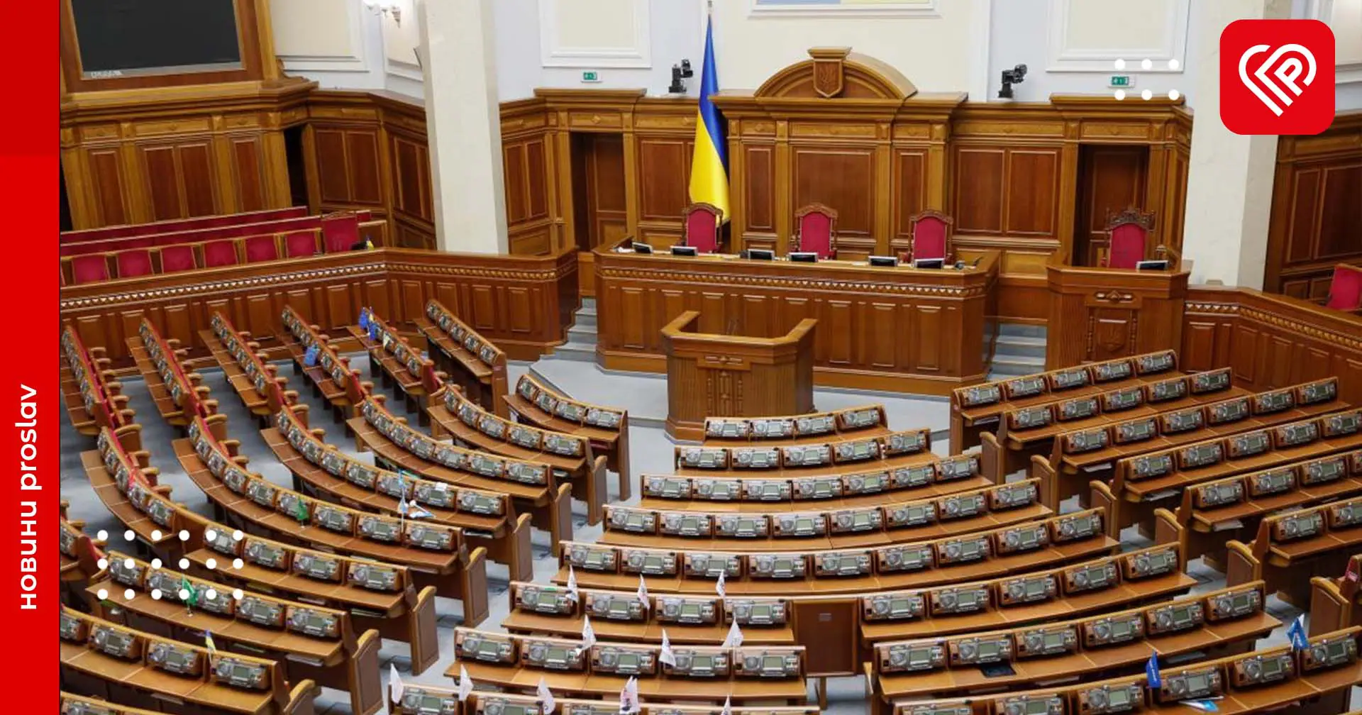 Онлайн-трансляції і селфі депутатів під час засідань ВР планують заборонити – вчора зареєстрували відповідний законопроєкт