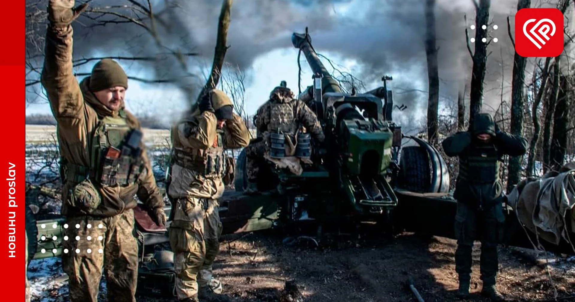 Сили оборони ліквідували 1140 окупантів, знищили 19 артсистем і 9 танків – оперативна аналітика та втрати ворога станом на ранок 11 лютого