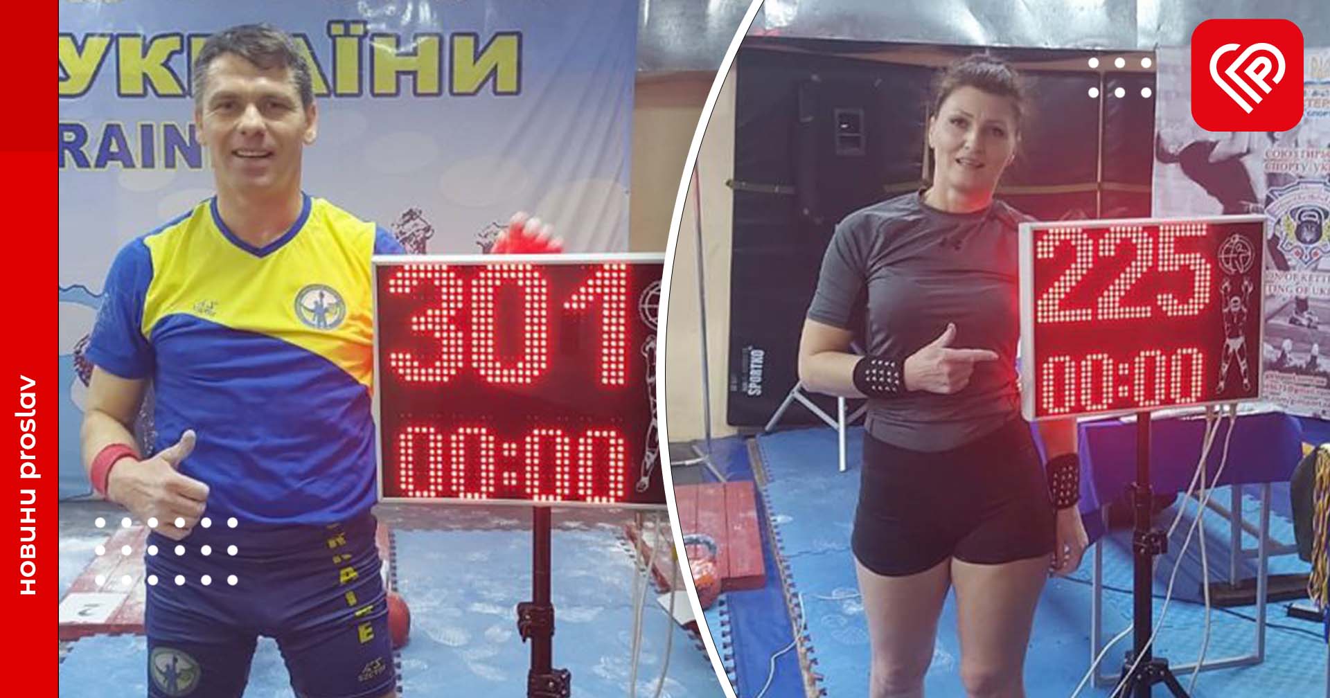 Переяславські спортсмени серед кращих на чемпіонаті Києва та області з гирьового спорту
