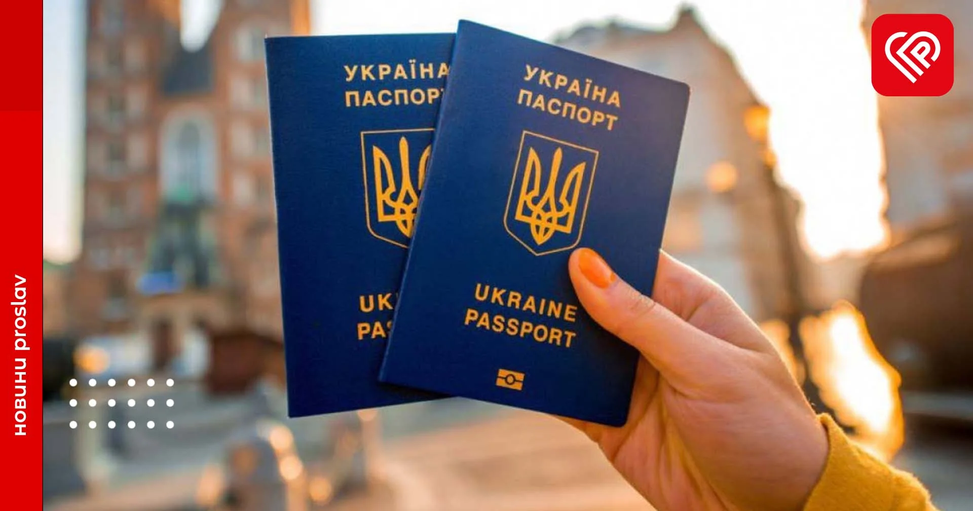 Український паспортний сервіс тепер доступний ще в двох країнах Євросоюзу: що відомо
