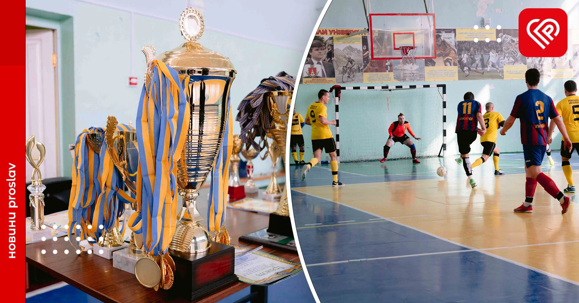 У Переяславі визначили нових чемпіонів з футзалу