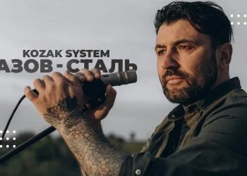 У Переяславі вже цієї неділі з безкоштовним концертом виступить культовий український рок-гурт KOZAK SYSTEM: де та коли