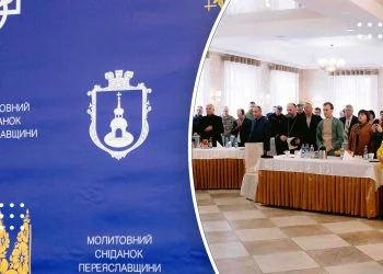 Молитовний сніданок Переяславщини відбувся вшосте: як це було (відео та фото)