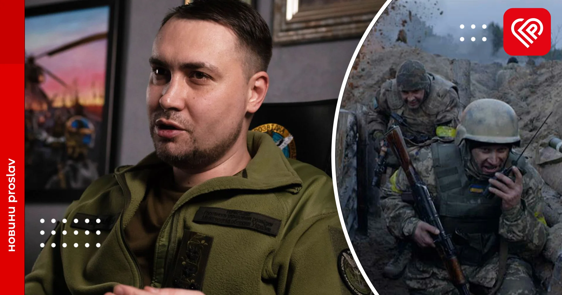 Весною будуть вирішальні бої – Буданов