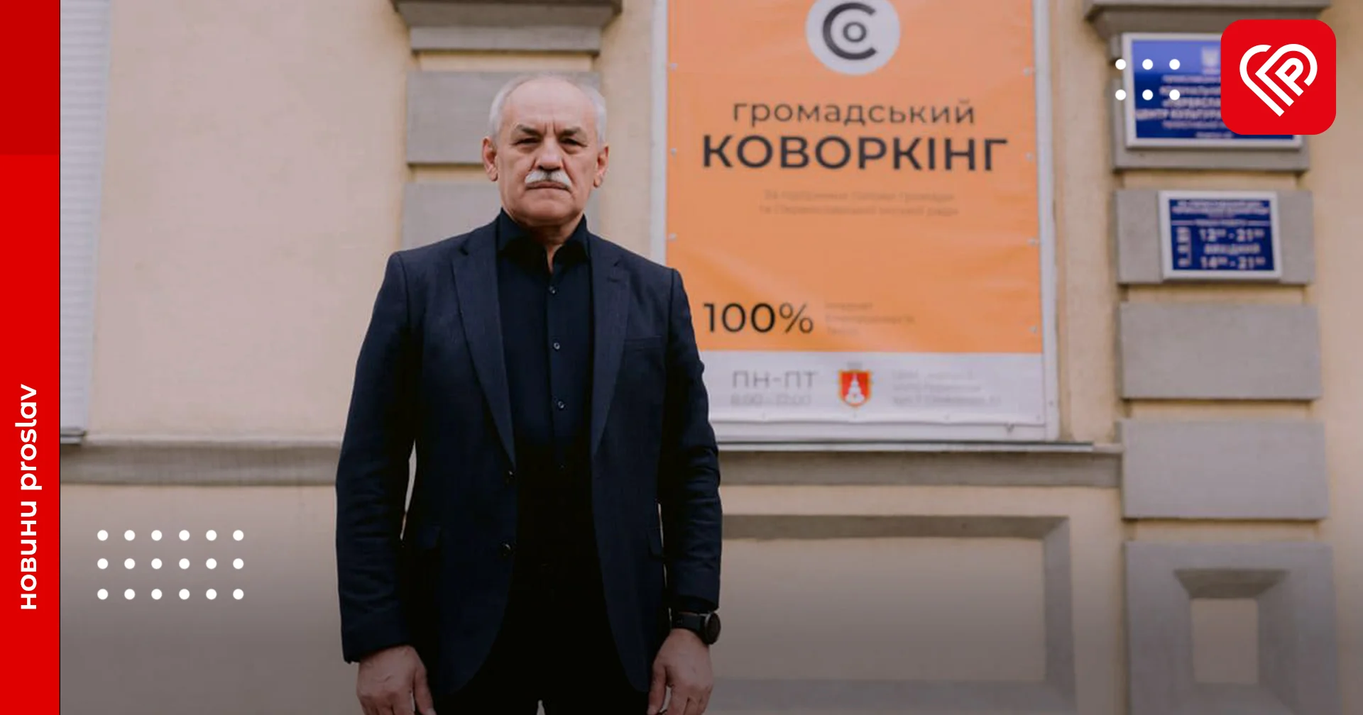 У Переяславі запрацював громадський коворкінг