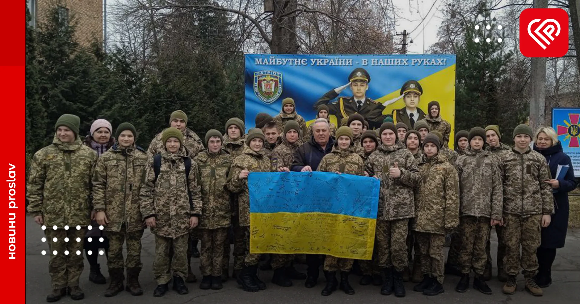 Ліцеїсти «Патріоту» зібрали та передали допомогу захисникам 43 ОАБр ім. гетьмана Тараса Трясила