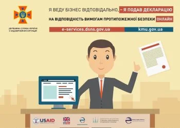 Портал електронних послуг ДСНС знову доступний для українців