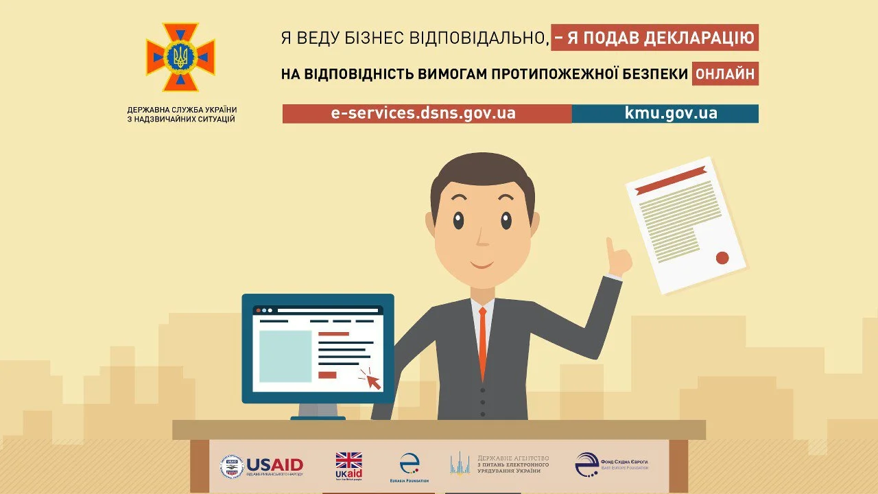 Портал електронних послуг ДСНС знову доступний для українців