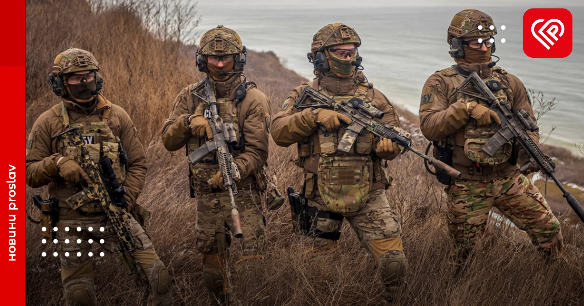 Служба в СБУ