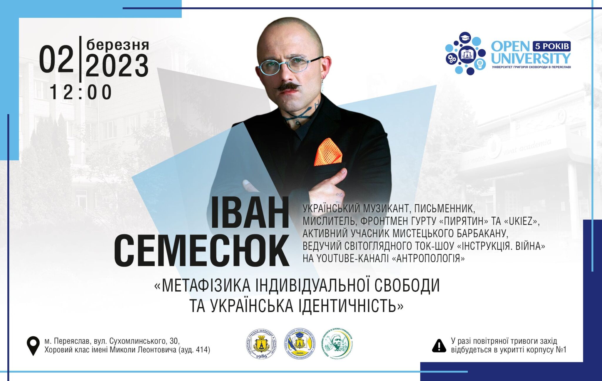 У четвер в університет Переяслава приїде відомий митець Іван Семесюк – автор воєнного гіта «Арта»: говоритимуть про українську ідентичність і метафізику свободи