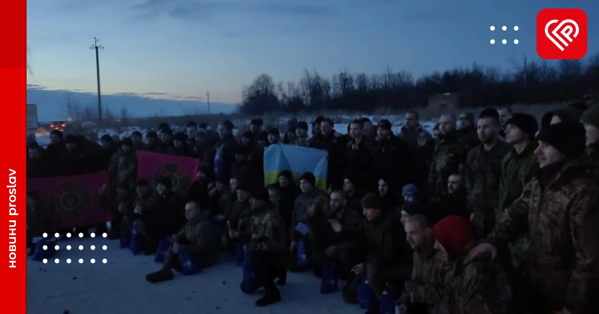 З полону повернулись 100 військових та 1 цивільний