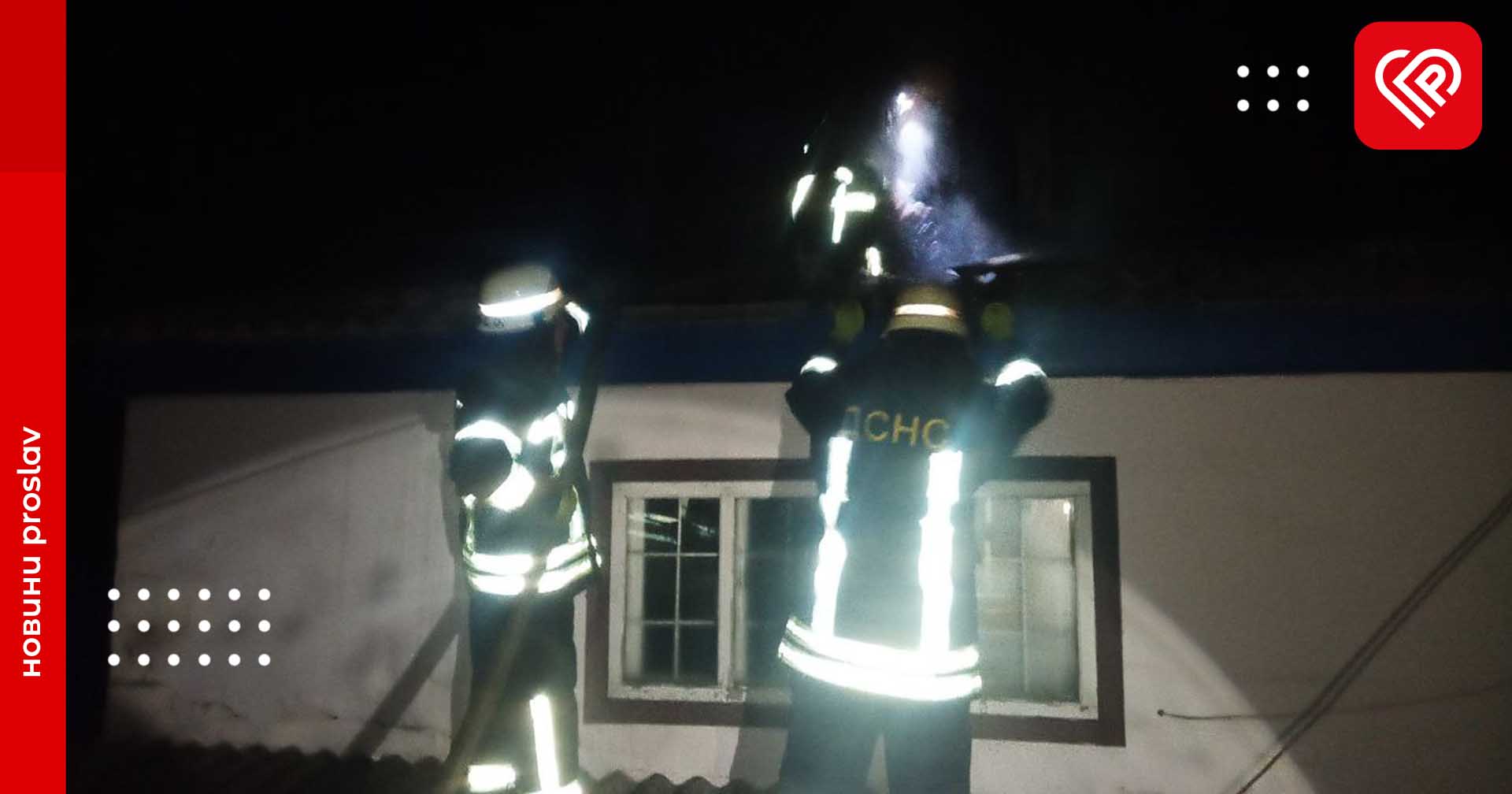 На Переяславщині загорівся житловий будинок в одному із садових товариств (фото та відео)