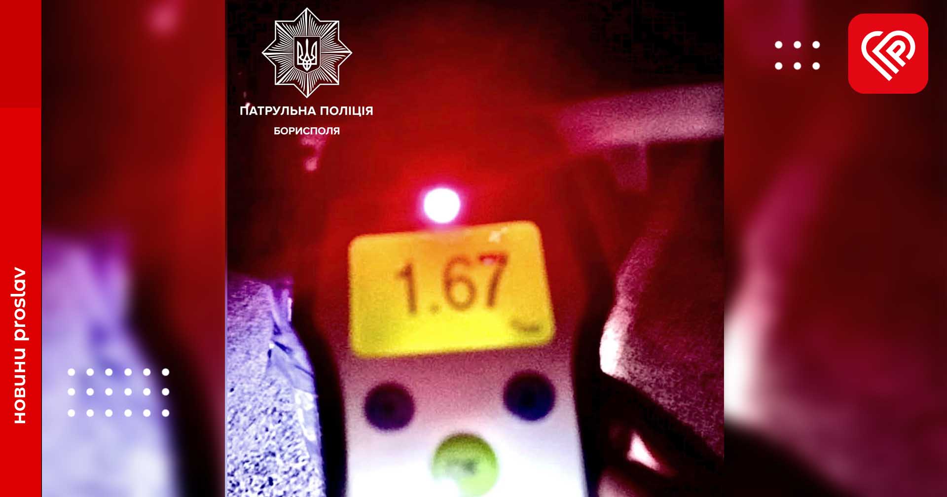 Водій у станні сп'яніння знову сів за кермо: що йому загрожує