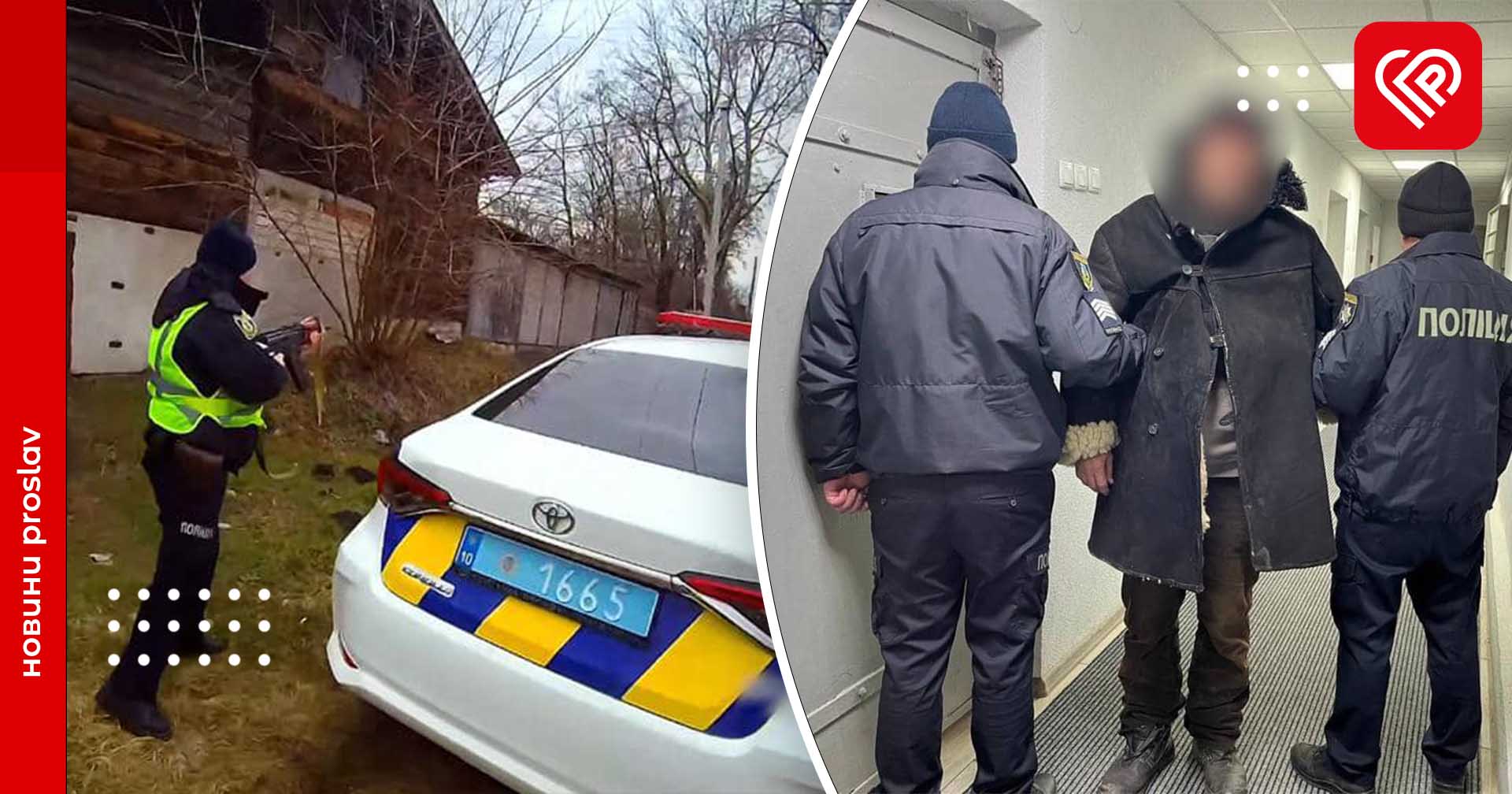 Збройний напад на поліцейських: переяславські правоохоронці проявили професіоналізм під час виконання службових обов'язків