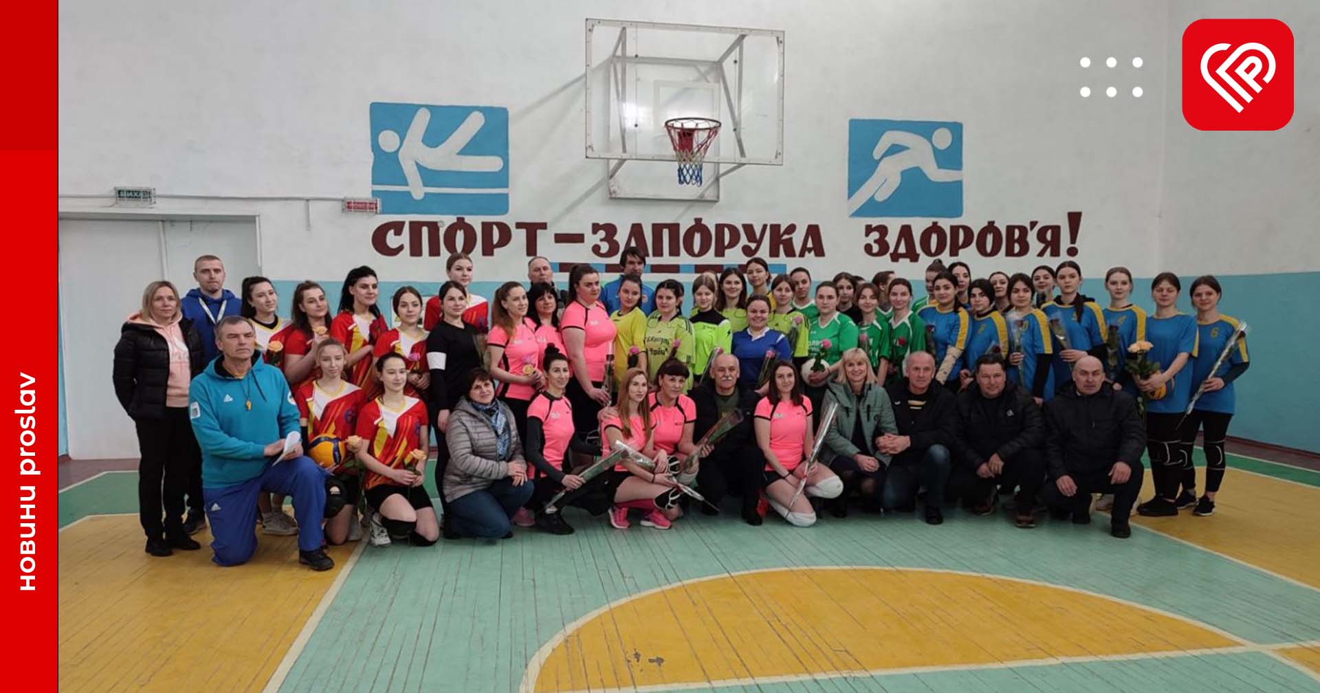 Напередодні 8 березня у Переяславському ЦПТО змагались жіночі команди з волейболу: хто виборов перехідний кубок