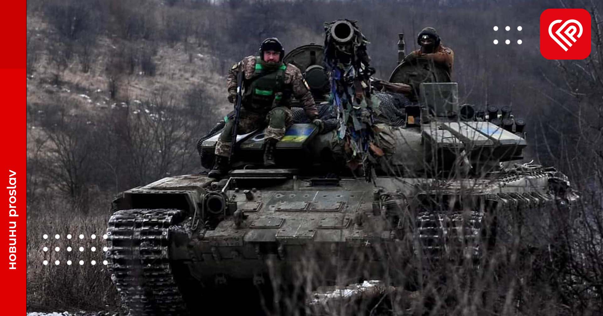 Наші воїни відбили понад 110 атак на основних напрямках фронту – оперативна аналітика та втрати ворога станом на ранок 9 березня